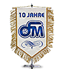 10-jahre-ofm